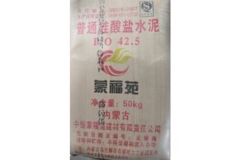 硅酸盐水泥