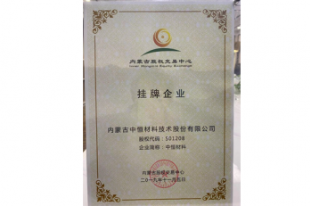 挂牌企业