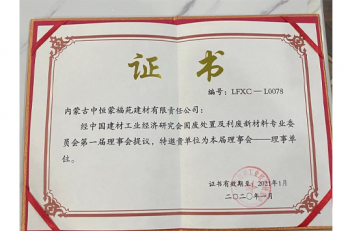 理事单位