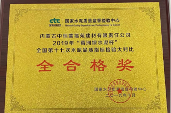 全合格奖