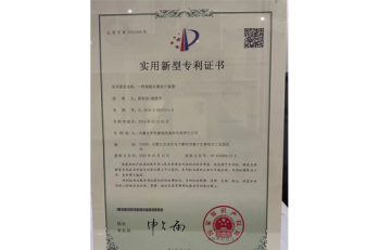 专利证书