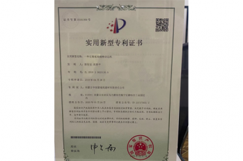 专利证书