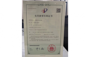 专利证书