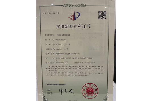 专利证书