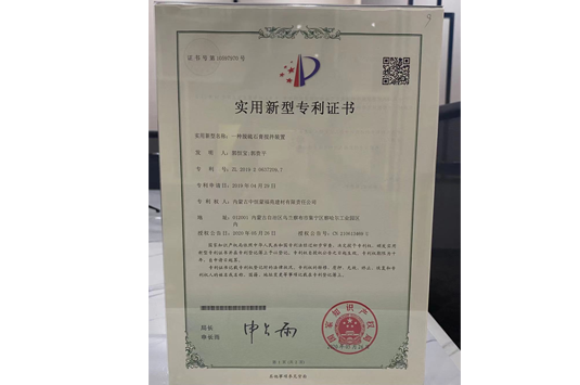 专利证书