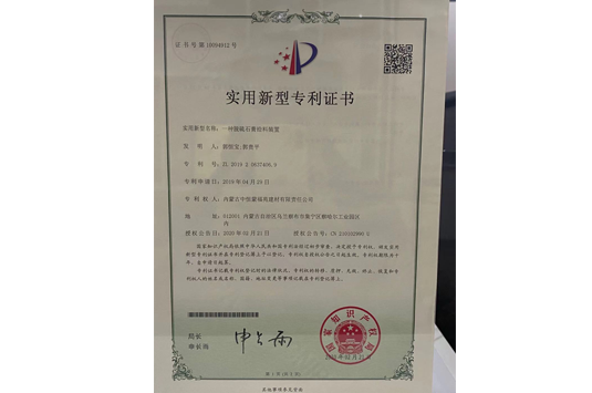 专利证书