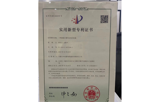 专利证书