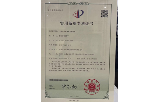 实用新型专利证书