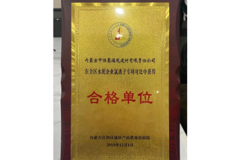 合格单位