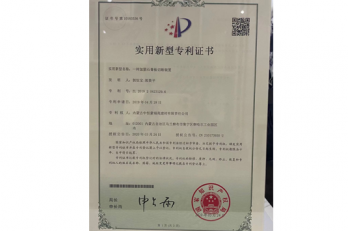 专利证书