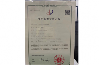 专利证书