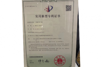 专利证书